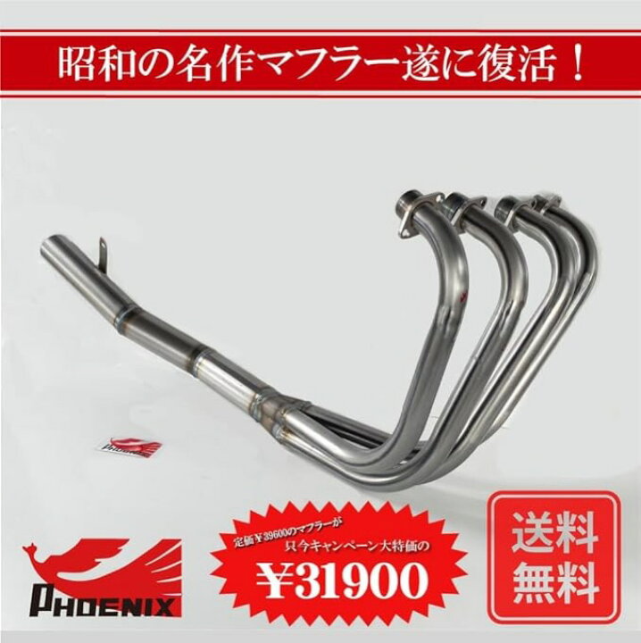 楽天市場】SUZUKI バンディット250 (GJ74A) フェニックスレーシング 