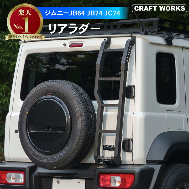 楽天市場】【ポイント10倍!! エントリー必須】[ジムニーノマド(5ドア 