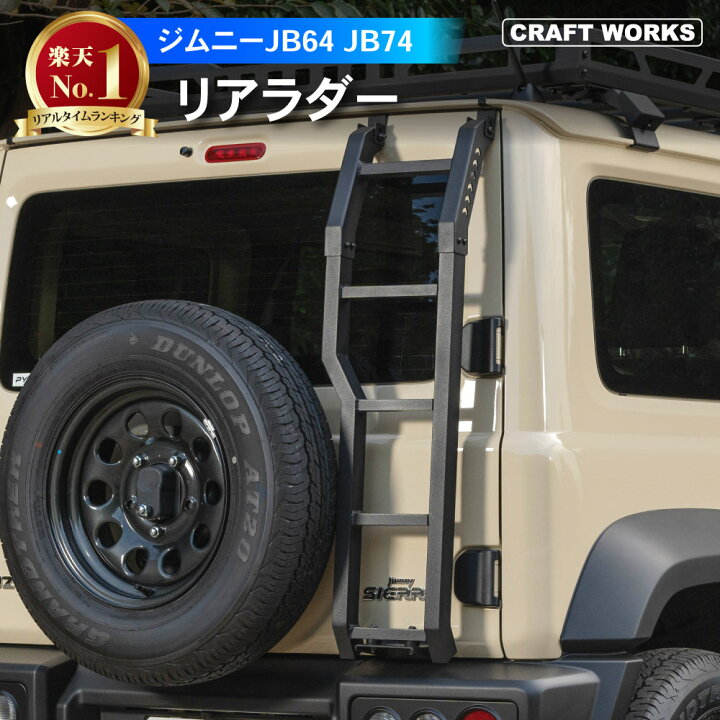 楽天市場】【エントリーでポイント10倍!!】[ジムニーノマド(5ドア)対応 