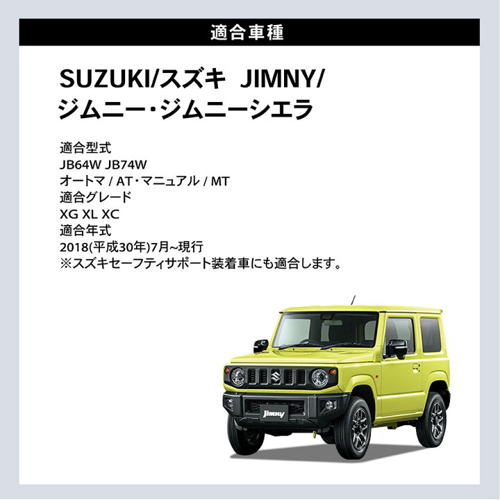 楽天市場】【エントリーでポイント10倍!! 】ジムニー ジムニーシエラ 