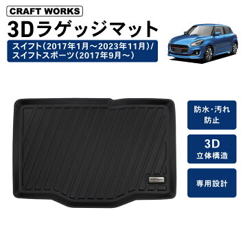 フロアマット 車用 スイフト」の人気商品一覧 | 安い商品を通販サイト 
