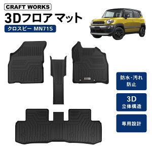 �y�|�C���g10�{!! �G���g���[�K�{�z�N���X�r�[ MN71S MND1S �t���A�}�b�g 3D �ב� �t���A �}�b�g �h�� �h�� ���� �h�~ AT�� MT�� FF 4WD ���o�[ ���Q�b�W ���� ��p �J�X�^�� �A�N�Z�T���[ �g�����N SUZ