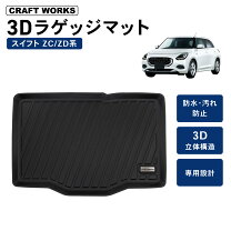 楽天市場】スイフト（対応車種メーカースズキ）（フロアマット 
