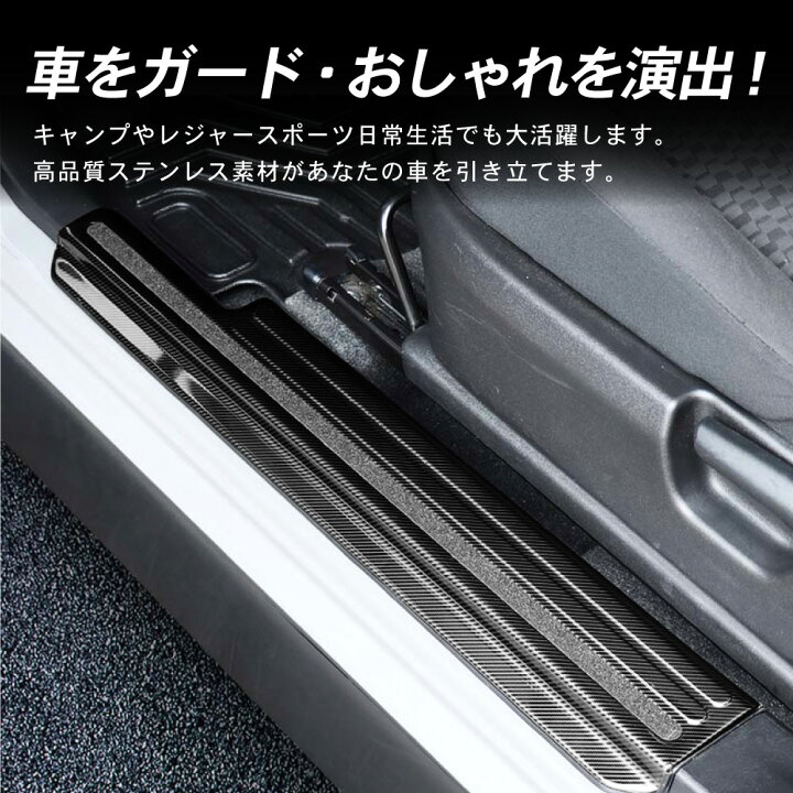 楽天市場】ジムニー ジムニーシエラ スカッフプレート サイドステップ JB64 JB74 サイドシル ガーニッシュ アクセサリー jb64 jb74 ドレスアップ 専用 左右セット ブラック シルバー カーボン 黒 銀 スズキ SUZUKI JIMNY 2P JB64 JB74 jb64 jb74 JIMNY jimny 64 74 CP 楽天市場】ジムニー ジムニーシエラ スカッフプレート サイドステップ JB64 JB74 サイドシル ガーニッシュ アクセサリー jb64 jb74 ドレスアップ 専用 左右セット ブラック シルバー カーボン 黒 銀 スズキ SUZUKI JIMNY 2P JB64 JB74 jb64 jb74 JIMNY jimny 64 74 CP