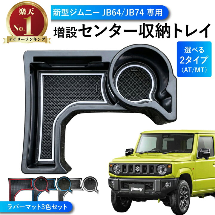楽天市場】累計販売個数3000個突破！ [ジムニーノマド(5ドア)対応 