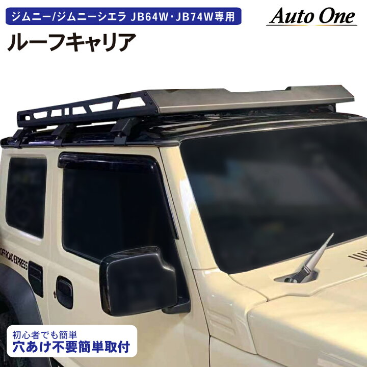 楽天市場】【エントリーでポイント10倍!!】ジムニー JB64 JB74 ルーフ  