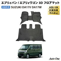楽天市場】スズキ エブリィ（アクセサリー｜車用品）：車用品・バイク 