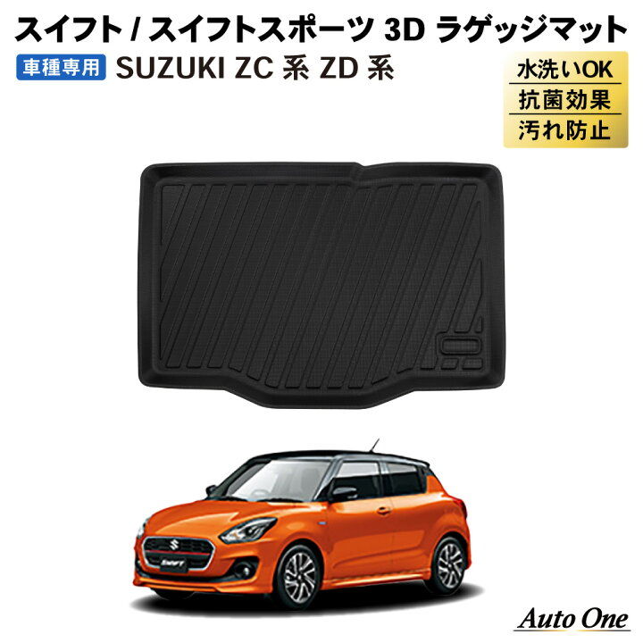 楽天市場】【エントリーでポイント10倍!! 10/27 9:59まで】スイフト 