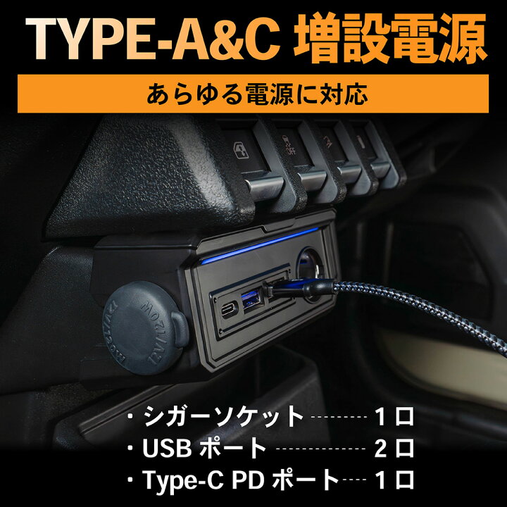 楽天市場】ジムニー ジムニーシエラ 増設電源 ユニット シガーソケット 