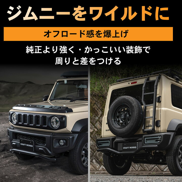 楽天市場】ジムニー ジムニーシエラ フロント リア リヤ バンパー 