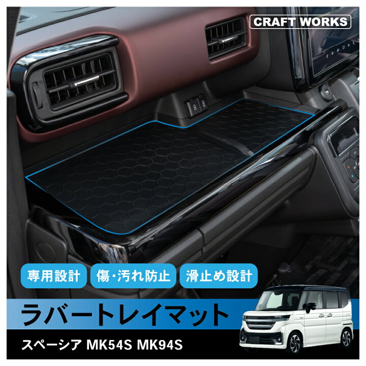 楽天市場】【ポイント10倍!! エントリー必須】スズキ 新型 スペーシア 