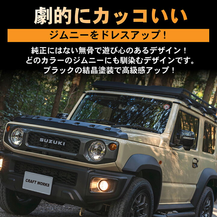 楽天市場】【ポイント10倍!! エントリー必須】ジムニー JB64 JB74 