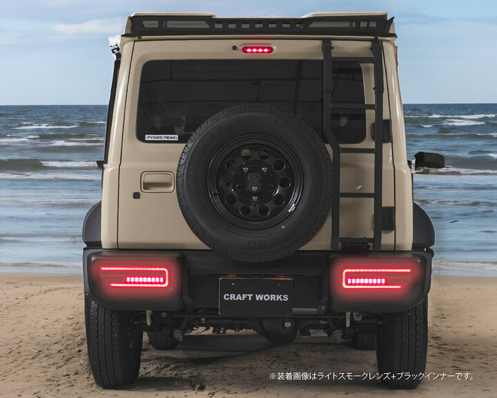 楽天市場】ジムニー jb64 テールランプ ジムニーシエラ LED JB74 