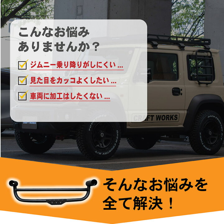 楽天市場】ジムニー ジムニーシエラ JB64 JB74 サイド ステップ バー 