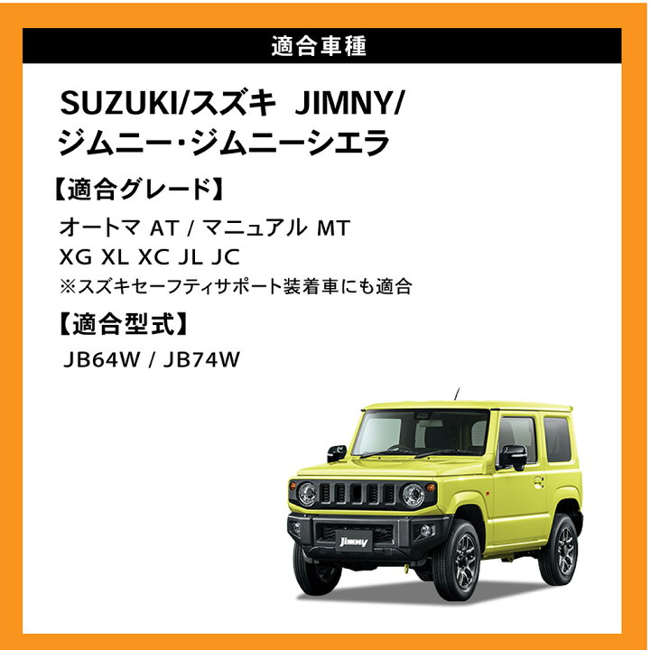 楽天市場】ジムニー ジムニーシエラ JB64 JB74 サイド ステップ バー 