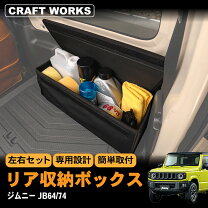 楽天市場】jb64 ラゲッジボックスの通販