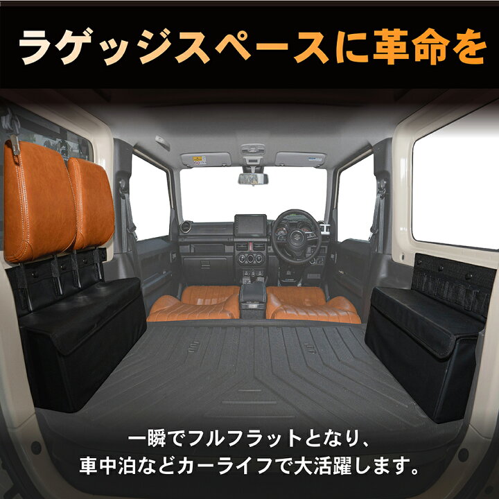 楽天市場】ジムニー ジムニーシエラ JB64 JB74 W リア ラゲッジ 