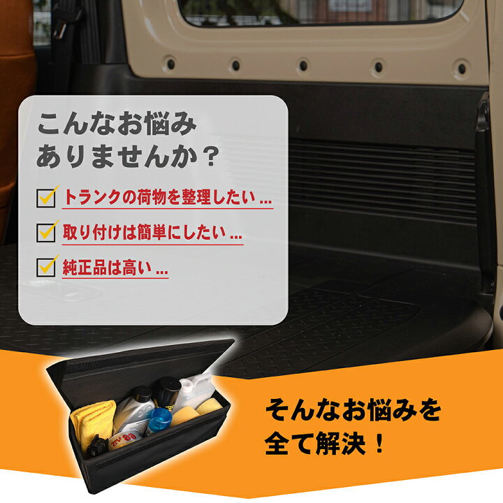 楽天市場】ジムニー ジムニーシエラ JB64 JB74 W リア ラゲッジ 