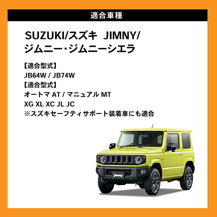 楽天市場】ジムニー ジムニーシエラ JB64 JB74 W リア ラゲッジ 