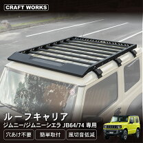 楽天市場】アイバワークス ジムニー（キャリア・ラック｜車用品）：車 