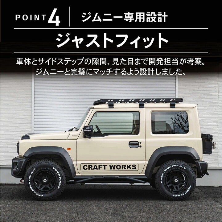 楽天市場】ジムニー ジムニーシエラ JB64 JB74 サイド ステップ バー 