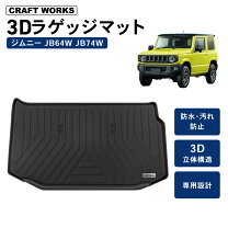 楽天市場】ジムニー ラゲッジトレイの通販