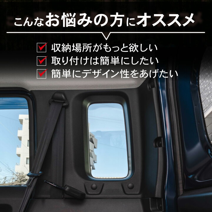 楽天市場】ジムニー ノマド JC74W リアウインドウラック リア 