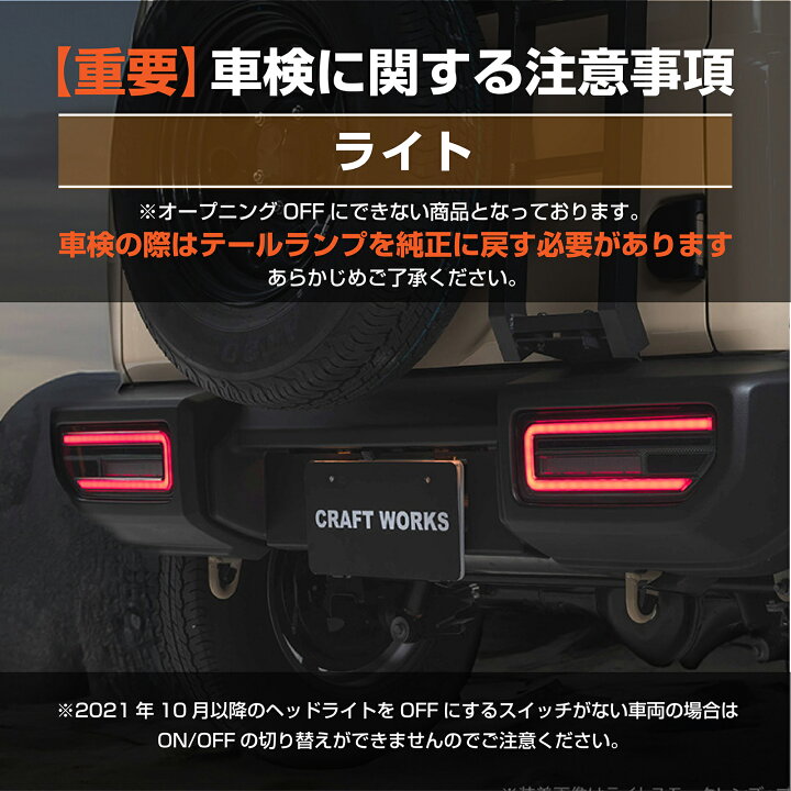 楽天市場】ジムニー jb64 テールランプ ジムニーシエラ LED JB74 