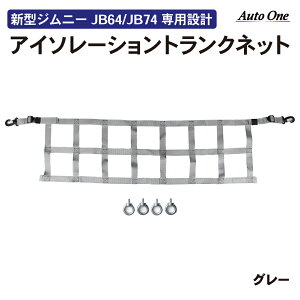 y11/1Iōő100%PobN&|Cg10{zIׂ5F V^ Wj[ Wj[VG AC\[VgNlbg JB64 JB74 gNlbg [ QbW gN[ QbWlbg 