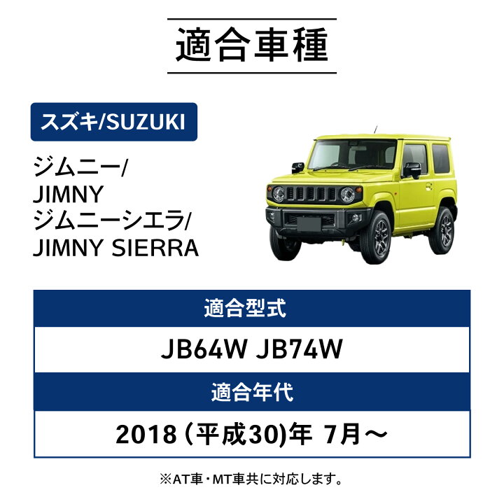 楽天市場】【6/20〜マラソン☆クーポン＆P10倍!! 】新型 ジムニー 