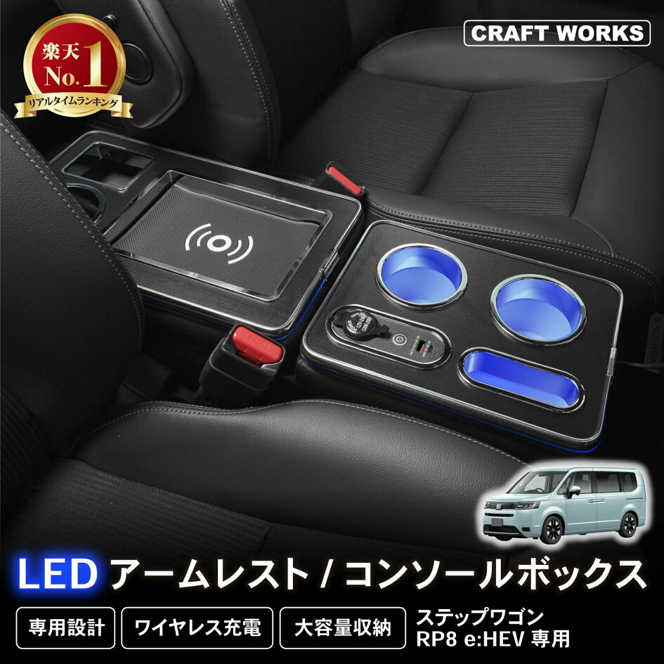 楽天市場 | CRAFT WORKS（クラフトワークス） - ステップワゴン RP 