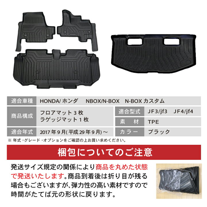 楽天市場 1台フルセット N Box Nbox フロアマット Nbox N Box フロア マット N Box 新型 3d N Boxカスタム ラゲッジマット トランクマット エヌボックス Jf3 Jf4 ラバーマット N ボックス Jf3 Jf4 フロア マット 防水 オールシーズン 専用 Autoone 楽天市場 1台フルセット N Box Nbox フロアマット Nbox N Box フロア マット N Box 新型 3d N Boxカスタム ラゲッジマット トランクマット エヌボックス Jf3 Jf4 ラバーマット N ボックス Jf3 Jf4 フロア マット 防水 オールシーズン 専用 Autoone