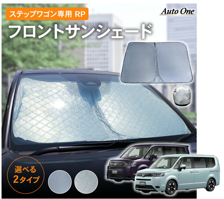 楽天市場】【ポイント10倍!! エントリー必須】新型 ステップワゴン 