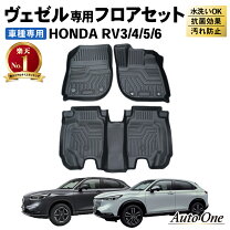 楽天市場】rv ヴェゼル オールシーズンマットの通販