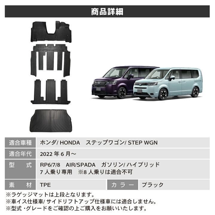 ホンダ ステップワゴン用のカスタムフィットフロアマット、ブラック、8 