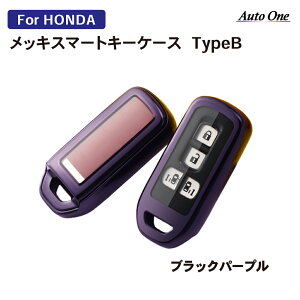 【カー用品のCRAFT WORKS(クラフトワークス)】キーケース キーカバー NBOX N-BOX Nボックス JF1 JF2 JF3 JF4 N-ONE NONE JG1 JG2 N-WGN NWGN NVAN JH1 JH2 JH3 N-VAN JJ1 JJ2 N-BOX+ プラス スマートキーケース NBOXカスタ