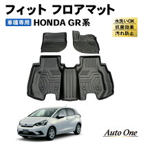 楽天市場】ホンダ フィット gr フロアマット（アクセサリー｜車用品 