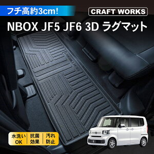y9/18!Gg[ƒIōő100PobN!!zN-BOX NBOX tA}bg tA }bg 2 3D n-boxJX^ n box JF3 JF4 JF5 JF6 o[ }bg N {bNX J[}bg h EX G TPE I[V[Y