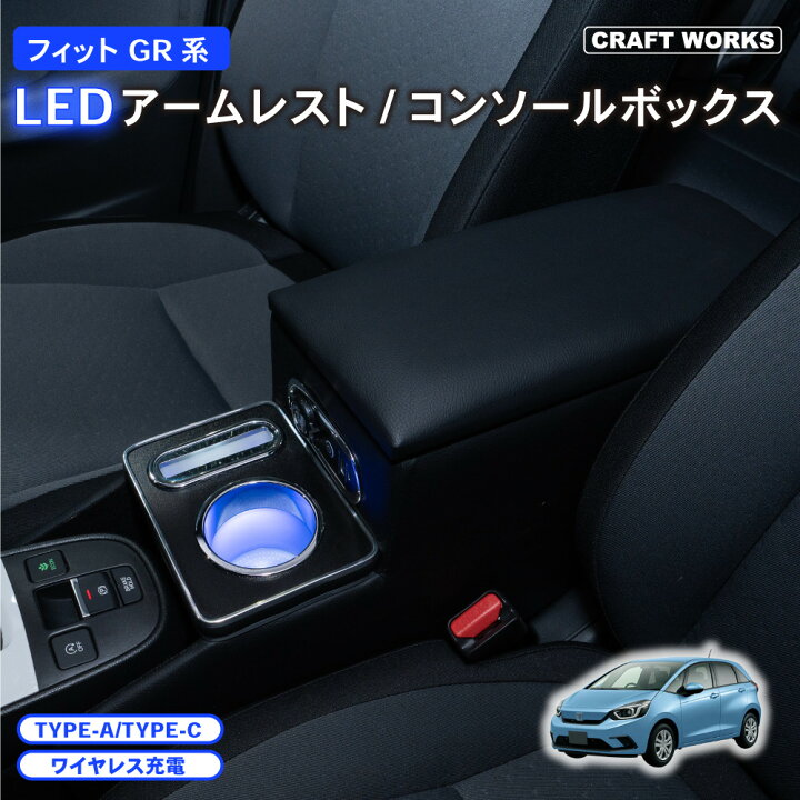 楽天市場】【エントリーでポイント10倍!!】フィット GR アームレスト  