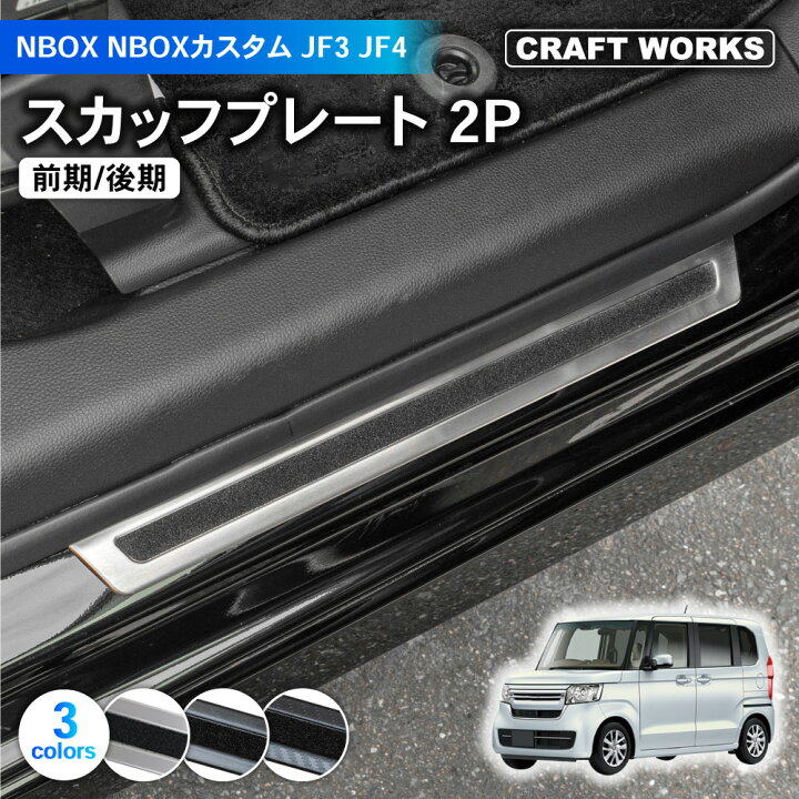 楽天市場】【エントリーでポイント10倍!! 】NBOX N-BOX カスタム JF3 