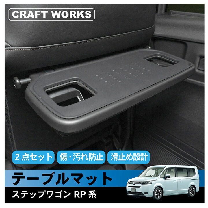 楽天市場】【エントリーでポイント10倍!!】ホンダ ステップワゴン 