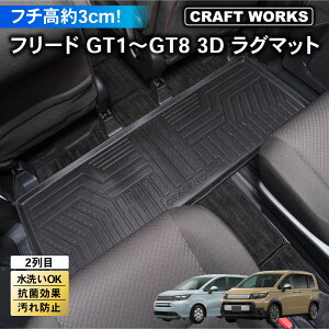 y10/5!Iōő100PobNSiP10{!!zt[h tA}bg GTn tA }bg 3D 2 h  h~ h JX^ p[c ANZT[ GT1 GT2 GT3 GT4 GT5 GT6 GT7 GT8 FREED 1_ HONDA 