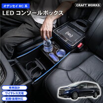 楽天市場】オデッセイ アームレスト 純正の通販