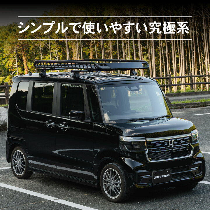 楽天市場】NBOX N-BOX JF5 JF6 ルーフキャリア ルーフラック ルーフ 