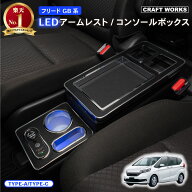 【5/15は抽選でP100バック＆エントリーでP10倍】置くだけ設置 フリード ステップワゴン コンソールボック…