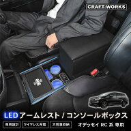 【9/19 20:00〜最大30％OFFクーポン！枚数限定】オデッセイ RC系 コンソールボックス コンソール アーム…