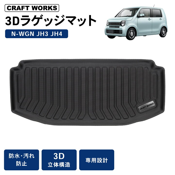 楽天市場】【6/20〜マラソン☆クーポン＆P10倍!! 】新型 N-WGN NWGN 