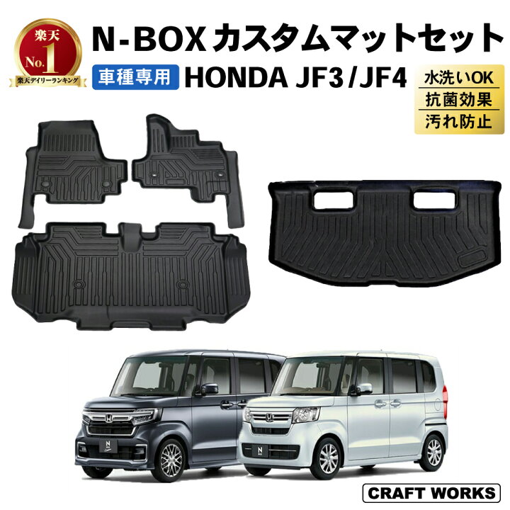楽天市場】【エントリーでポイント10倍!! 】N-BOX NBOX フロアマット 