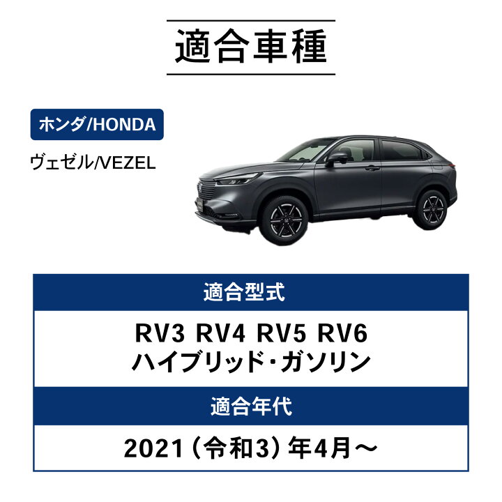 楽天市場】【6/20〜マラソン☆クーポン＆P10倍!! 】ヴェゼル フロア 