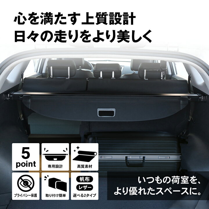 車用トノカバー ​ロールシェード トヨタハイランダーRAV4 2019-2021の 
